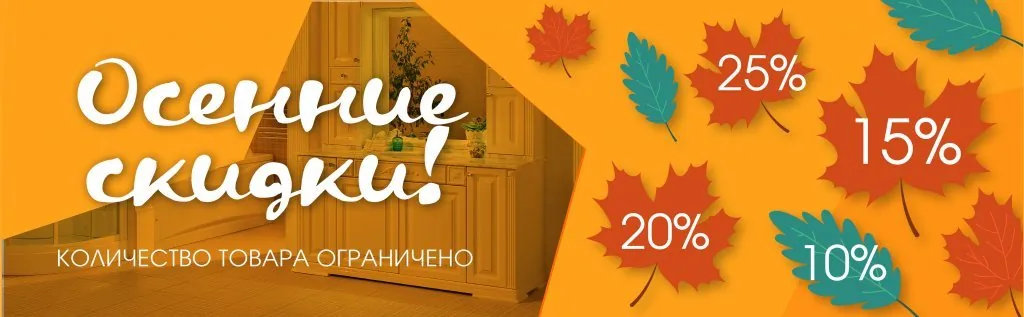Осенний ценопад Осенний ценопад