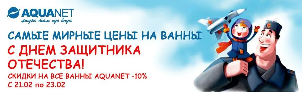 Мирные цены на ванны Мирные цены на ванны