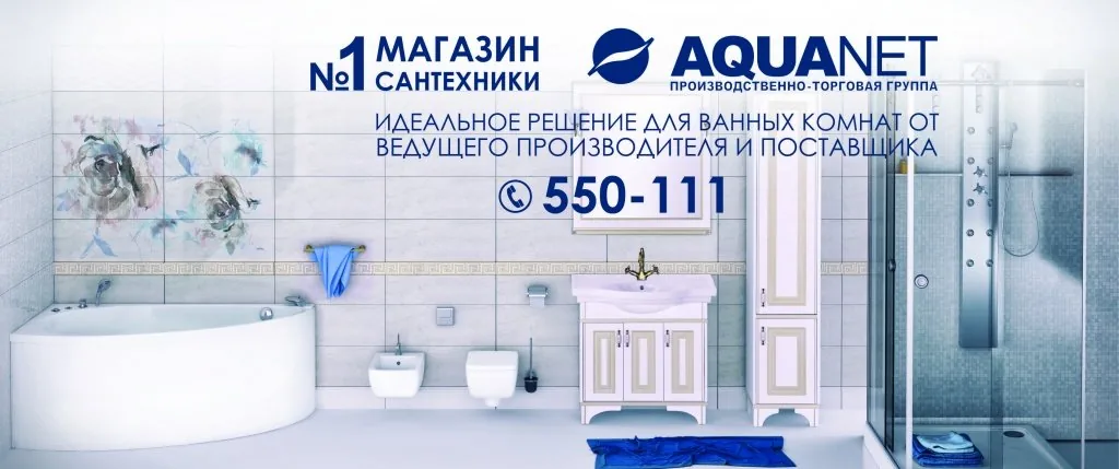 Баннер Aquanet, магазин в Тюмени