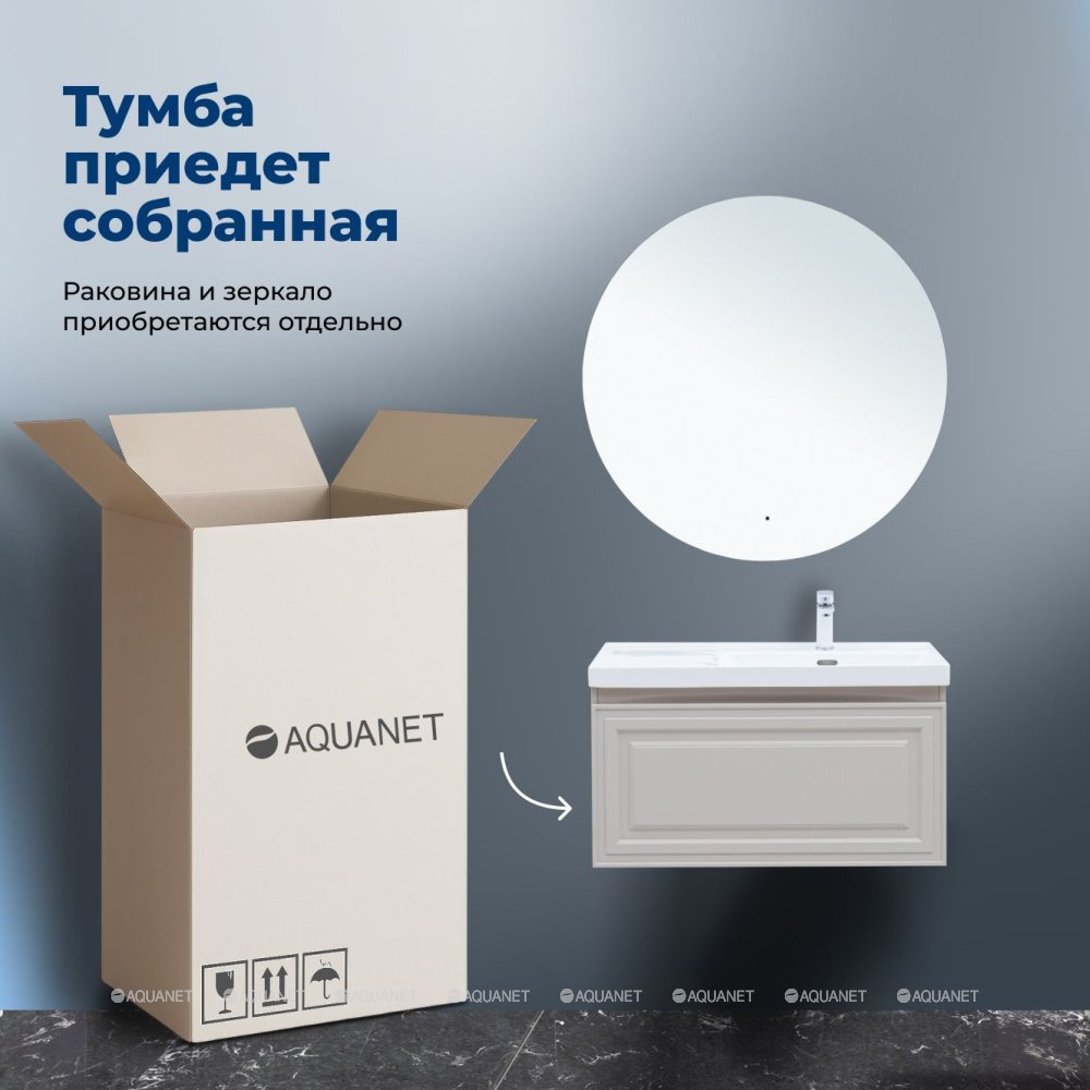 Тумба под раковину Aquanet Агата 90 бежевый