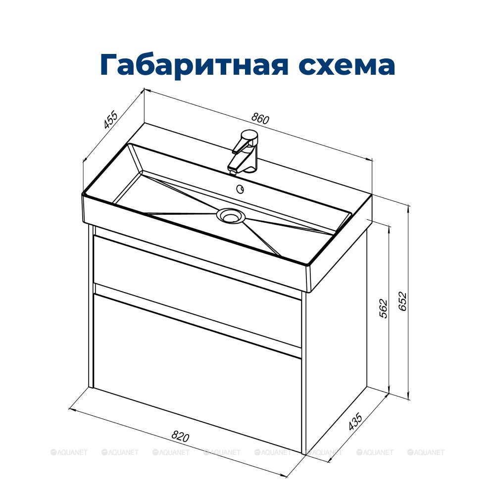 Тумба под раковину Aquanet Nova Lite 85 белый глянец, 2 ящика